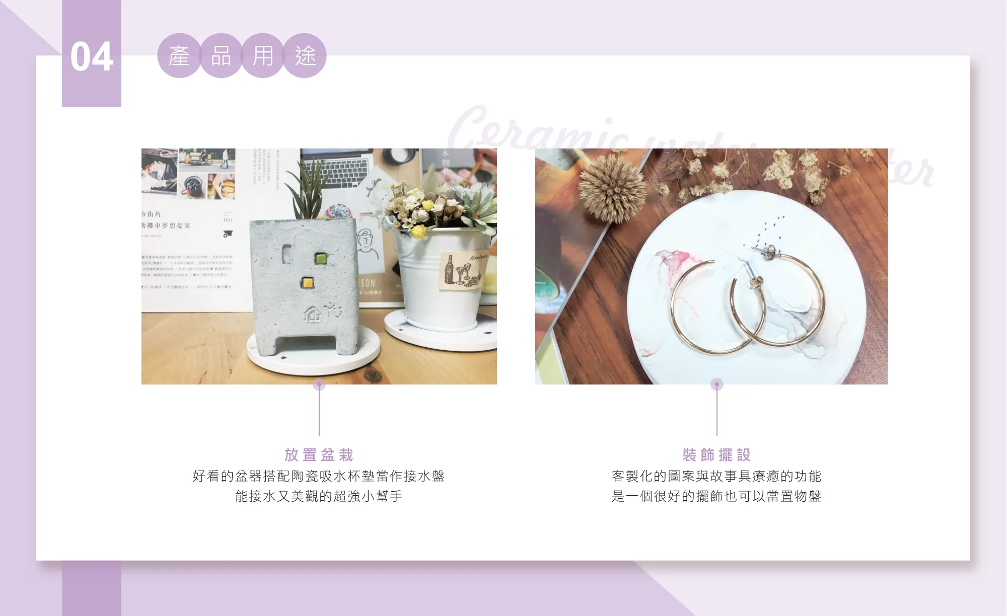 鶯歌陶瓷吸水杯墊（Ceramic Water Coaster） 第 5 張